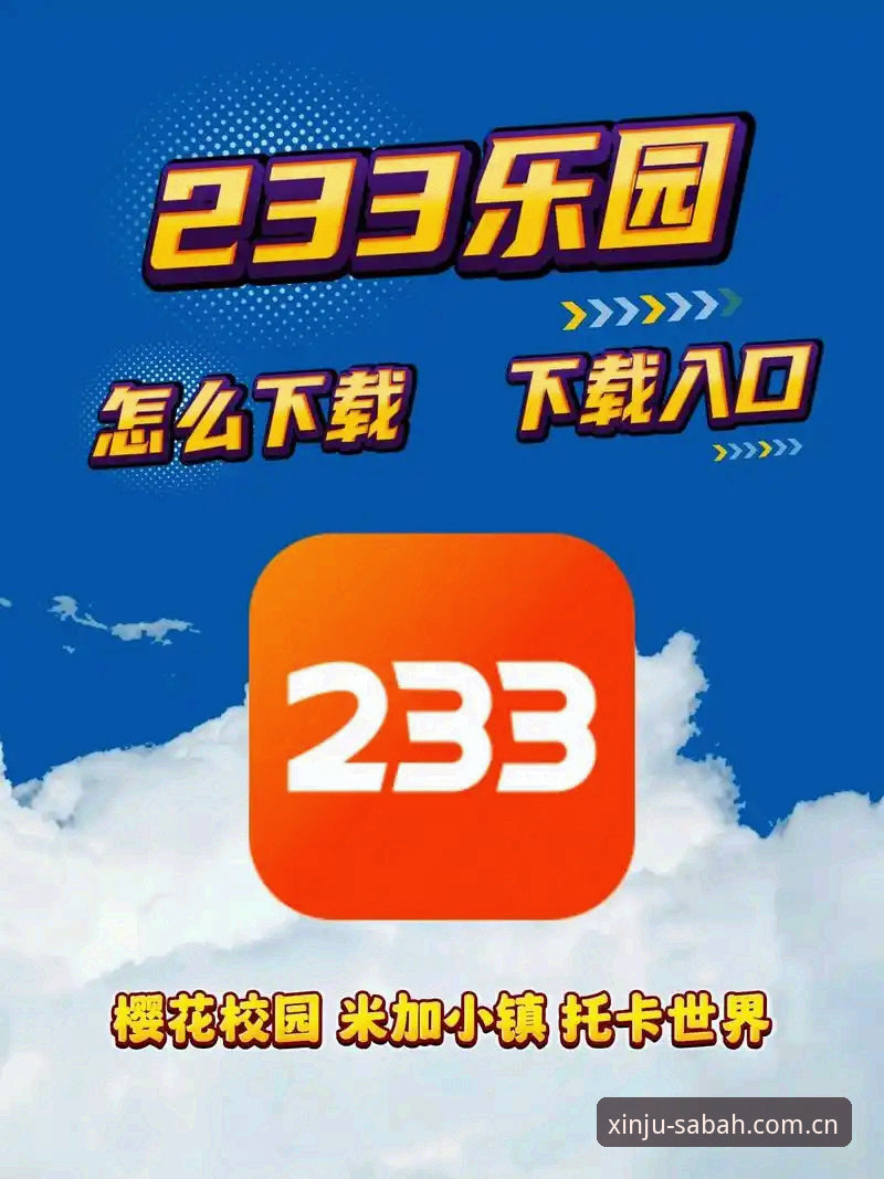 沙巴足球体育平台CN版登录教程下载不了，这样处理最实在